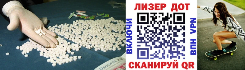Лсд 25 экстази кислота  купить наркотик  Иннополис 