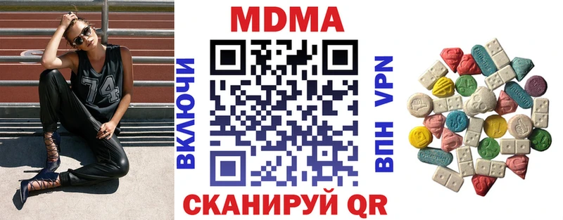 MDMA crystal хочу наркоту OMG ССЫЛКА Иннополис