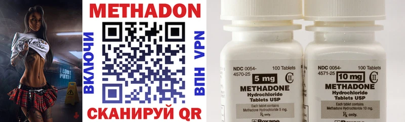 магазин продажи наркотиков  Иннополис  Метадон VHQ 